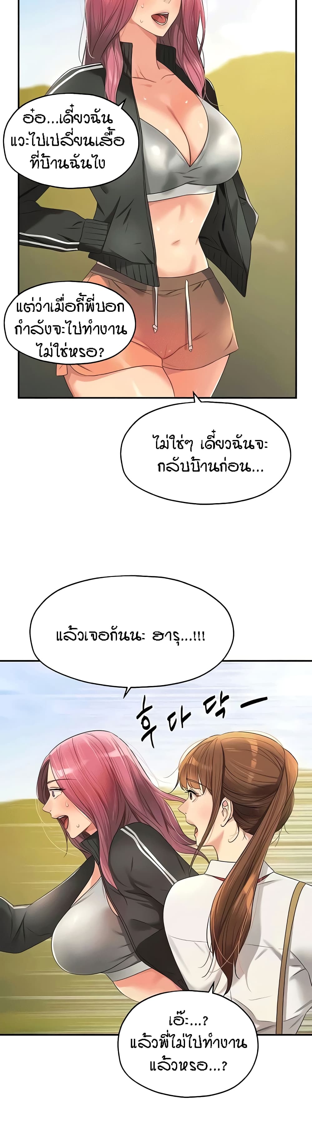 อ่านมังงะ Glory Hole ตอนที่ 74/38.jpg