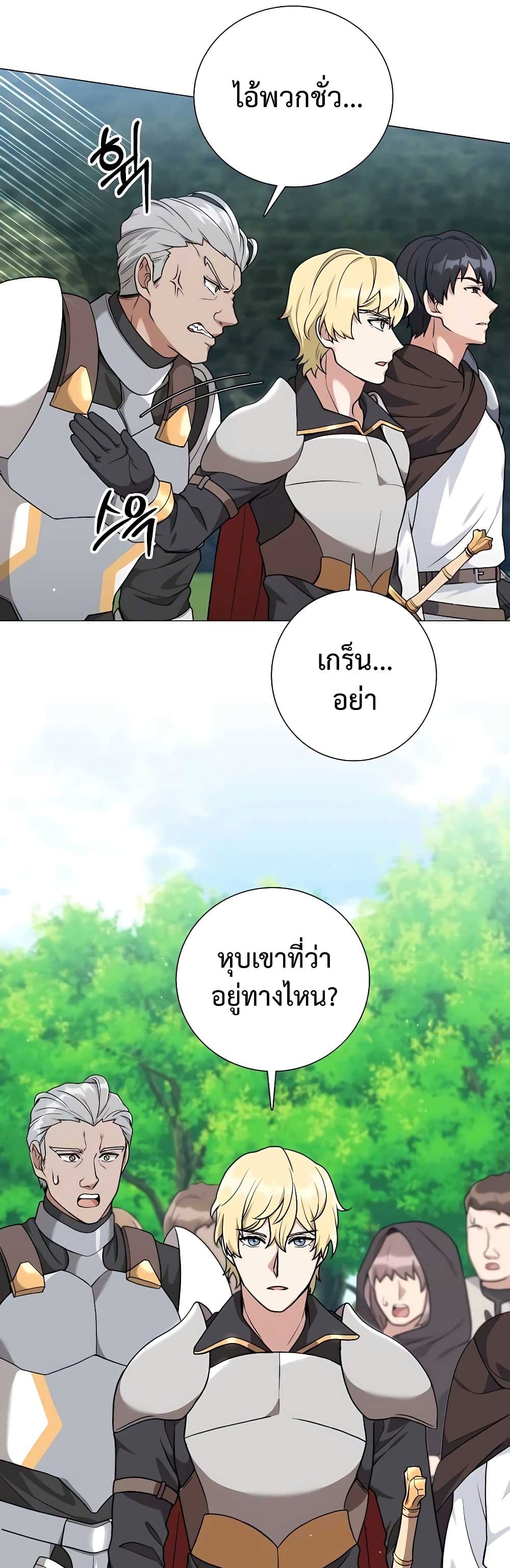 อ่านมังงะ Hunter World’s Gardener ตอนที่ 25/38.jpg