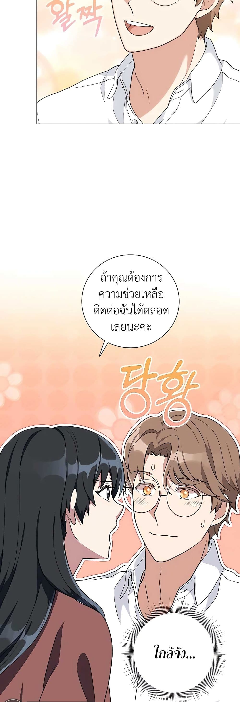 อ่านมังงะ Hunter World’s Gardener ตอนที่ 21/38.jpg