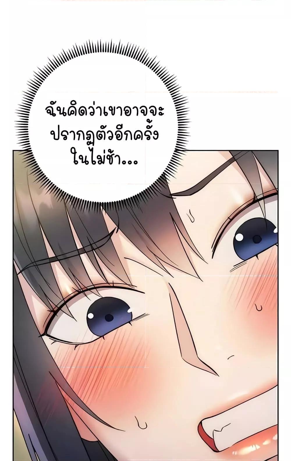 อ่านมังงะ Outsider The Invisible Man ตอนที่ 31/3.jpg