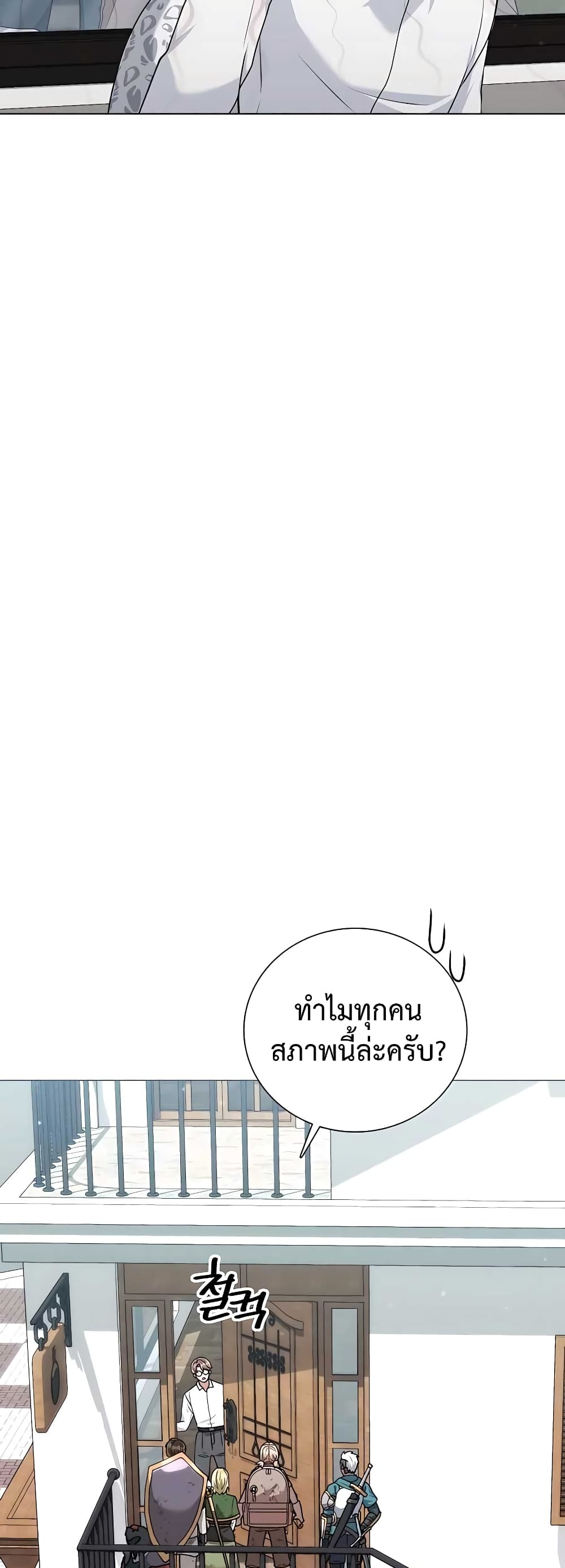 อ่านมังงะ Hunter World’s Gardener ตอนที่ 17/38.jpg