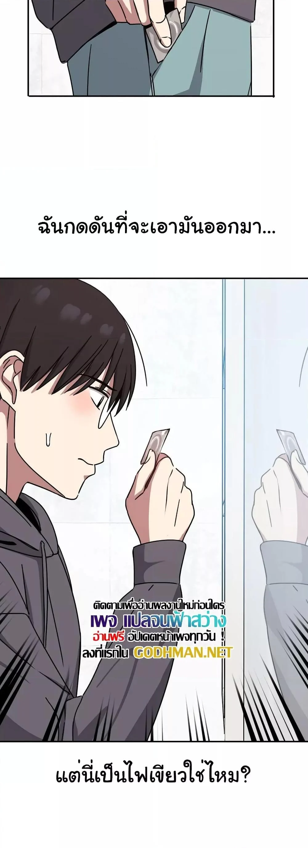 อ่านมังงะ Iron-Wall Beauty of My Department is a Masochist! ตอนที่ 4/39.jpg