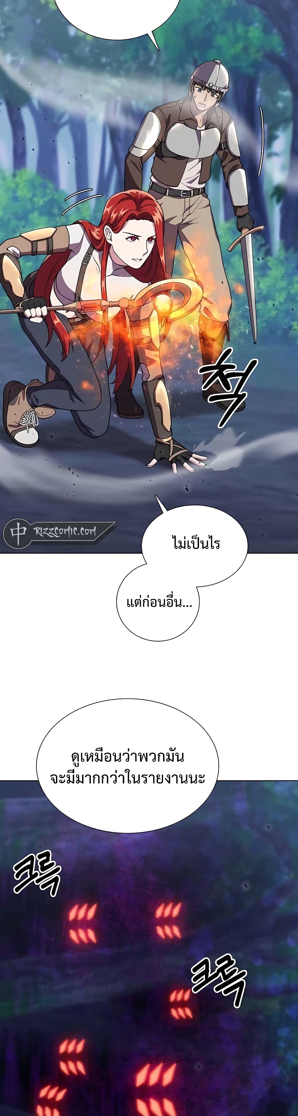 อ่านมังงะ Hunter World’s Gardener ตอนที่ 7/39.jpg