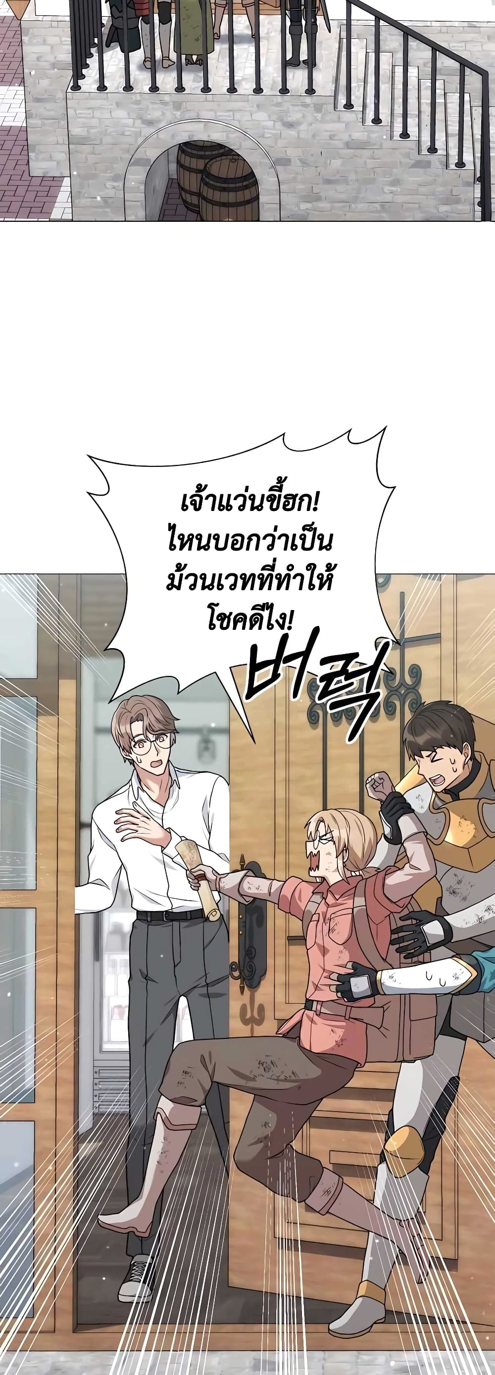 อ่านมังงะ Hunter World’s Gardener ตอนที่ 17/39.jpg