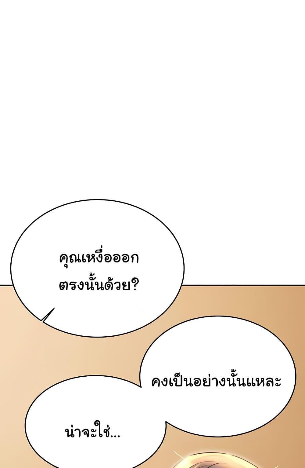 อ่านมังงะ Sex Lottery ตอนที่ 21/39.jpg