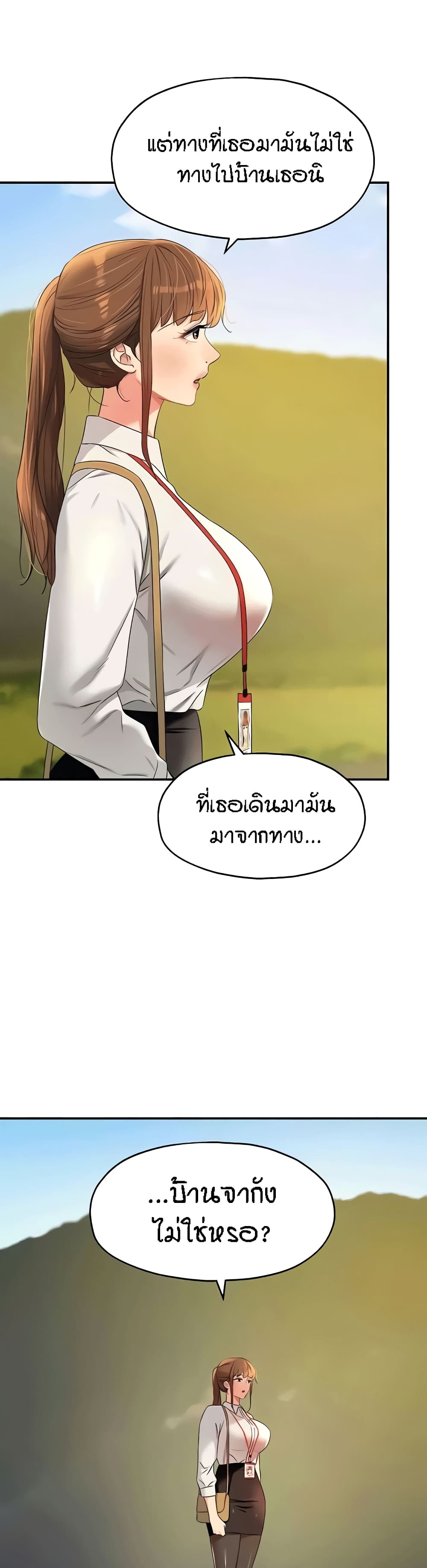 อ่านมังงะ Glory Hole ตอนที่ 74/39.jpg