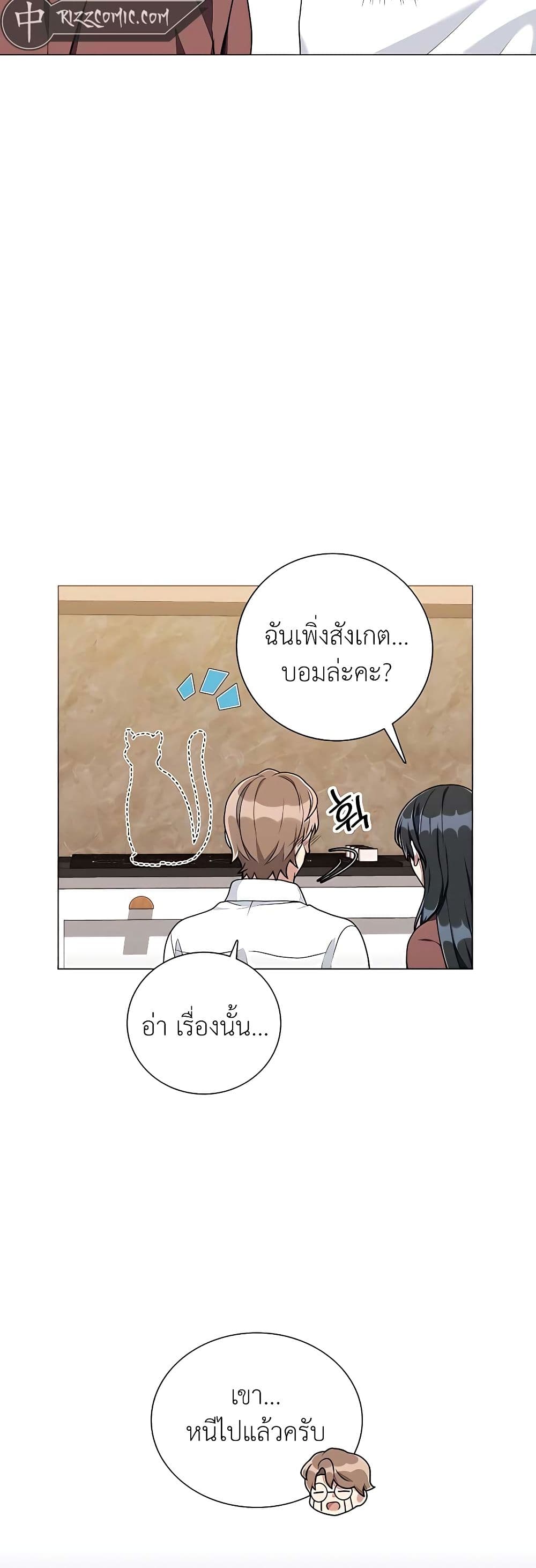 อ่านมังงะ Hunter World’s Gardener ตอนที่ 21/39.jpg