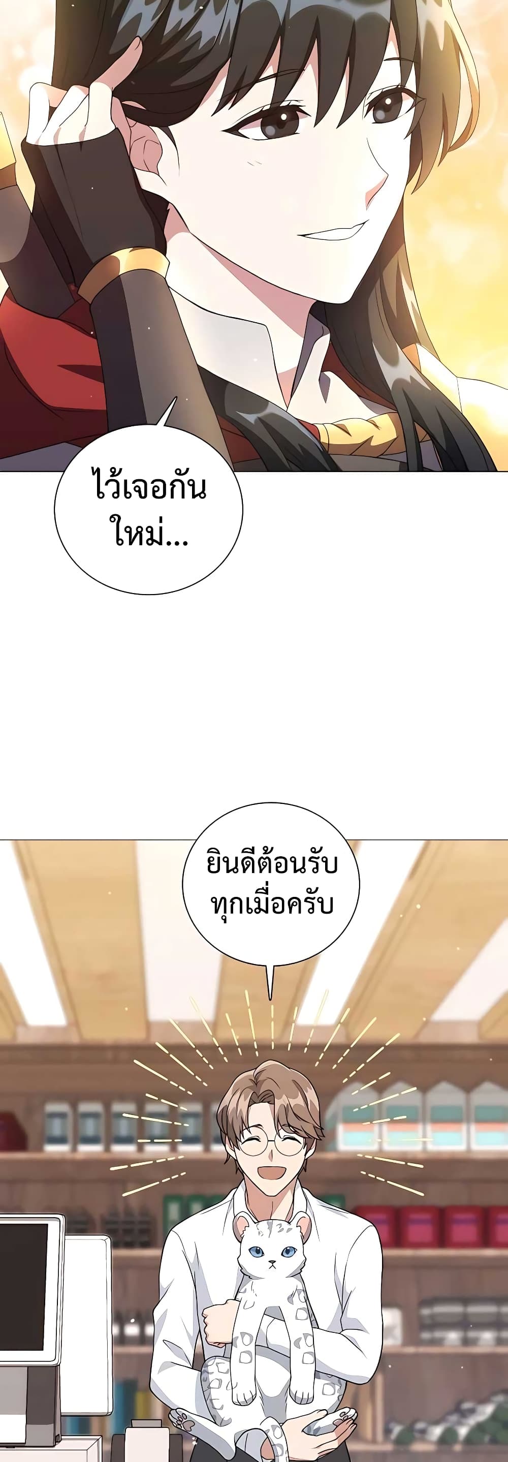 อ่านมังงะ Hunter World’s Gardener ตอนที่ 11/39.jpg