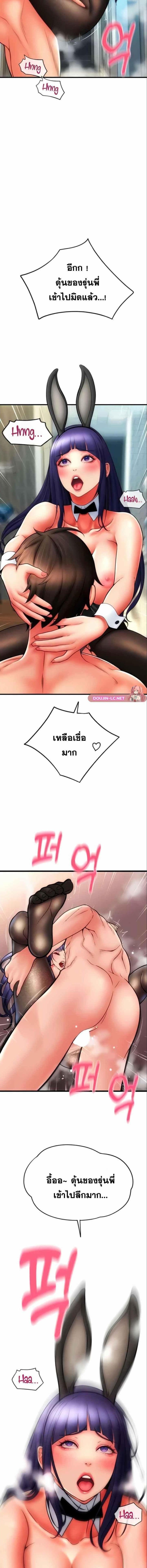 อ่านมังงะ Pay with Sperm Pay ตอนที่ 53/3_0.jpg