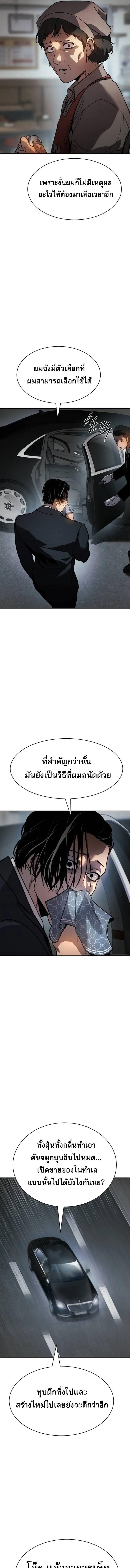 อ่านมังงะ Laws of The Good Child ตอนที่ 2/3_0.jpg