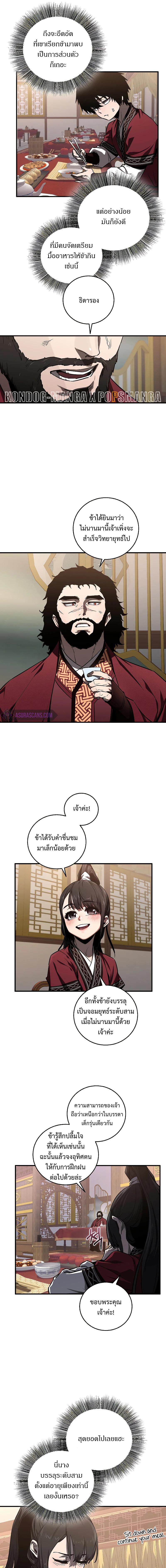 อ่านมังงะ Childhood Friend of the Zenith ตอนที่ 3/3_0.jpg