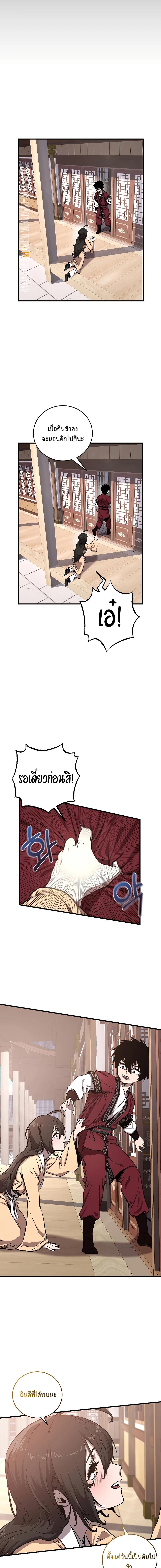 อ่านมังงะ Childhood Friend of the Zenith ตอนที่ 4/3_0.jpg