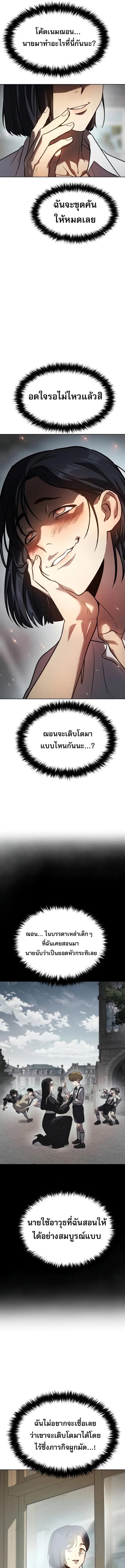 อ่านมังงะ Laws of The Good Child ตอนที่ 3/3_0.jpg