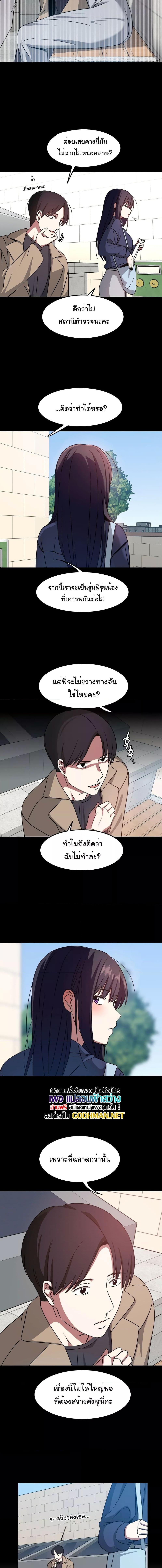 อ่านมังงะ Iron-Wall Beauty of My Department is a Masochist! ตอนที่ 5/3_0.jpg