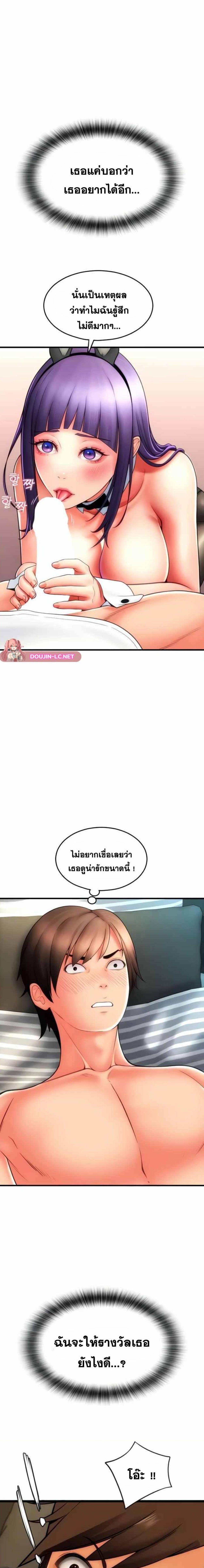 อ่านมังงะ Pay with Sperm Pay ตอนที่ 52/3_0.jpg