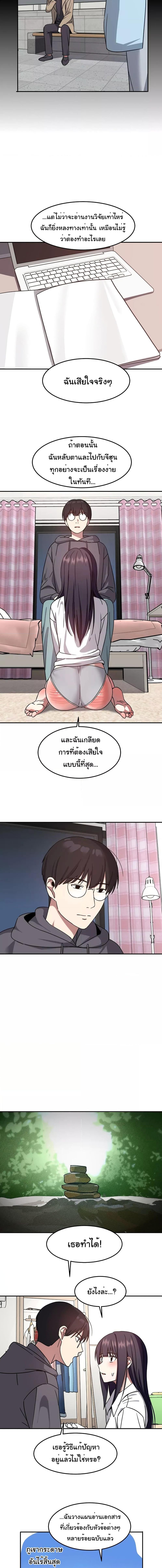 อ่านมังงะ Iron-Wall Beauty of My Department is a Masochist! ตอนที่ 5/3_1.jpg