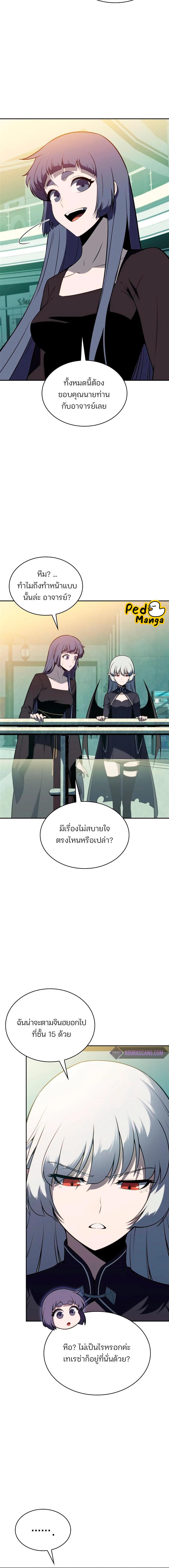 อ่านมังงะ Solo Max-Level Newbie ตอนที่ 166/3_1.jpg