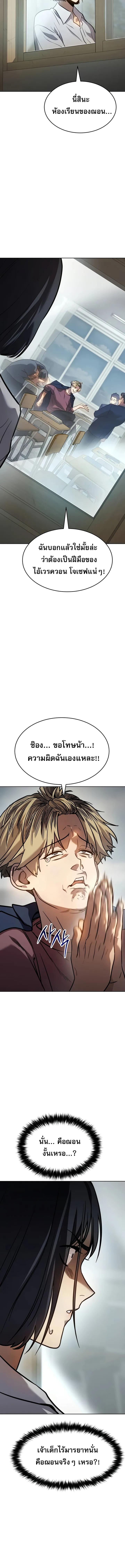 อ่านมังงะ Laws of The Good Child ตอนที่ 3/3_1.jpg