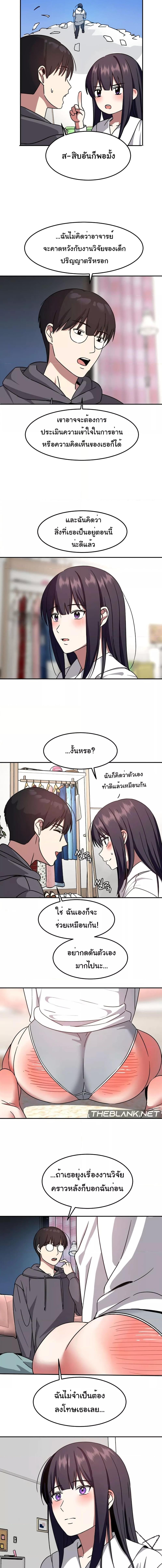 อ่านมังงะ Iron-Wall Beauty of My Department is a Masochist! ตอนที่ 5/3_2.jpg