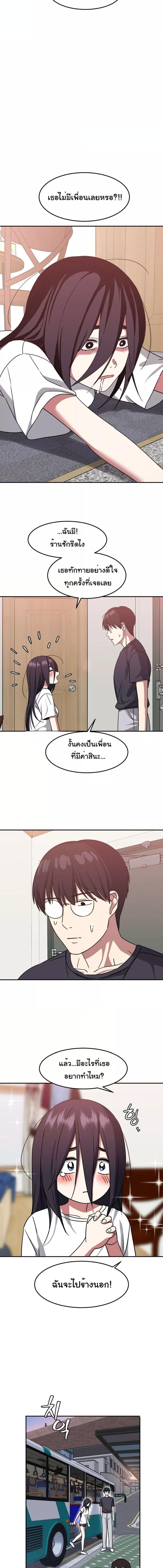 อ่านมังงะ Iron-Wall Beauty of My Department is a Masochist! ตอนที่ 6/3_2.jpg