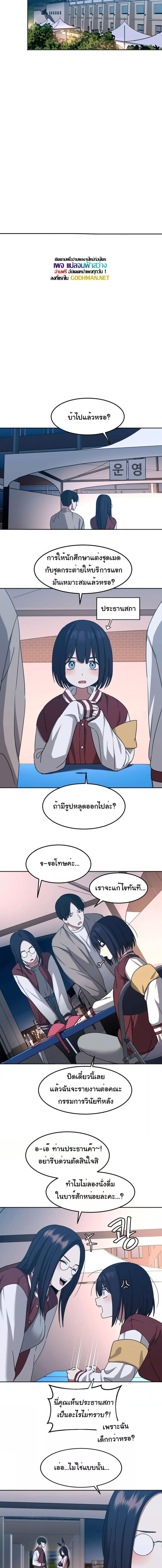 อ่านมังงะ Iron-Wall Beauty of My Department is a Masochist! ตอนที่ 7/3_2.jpg