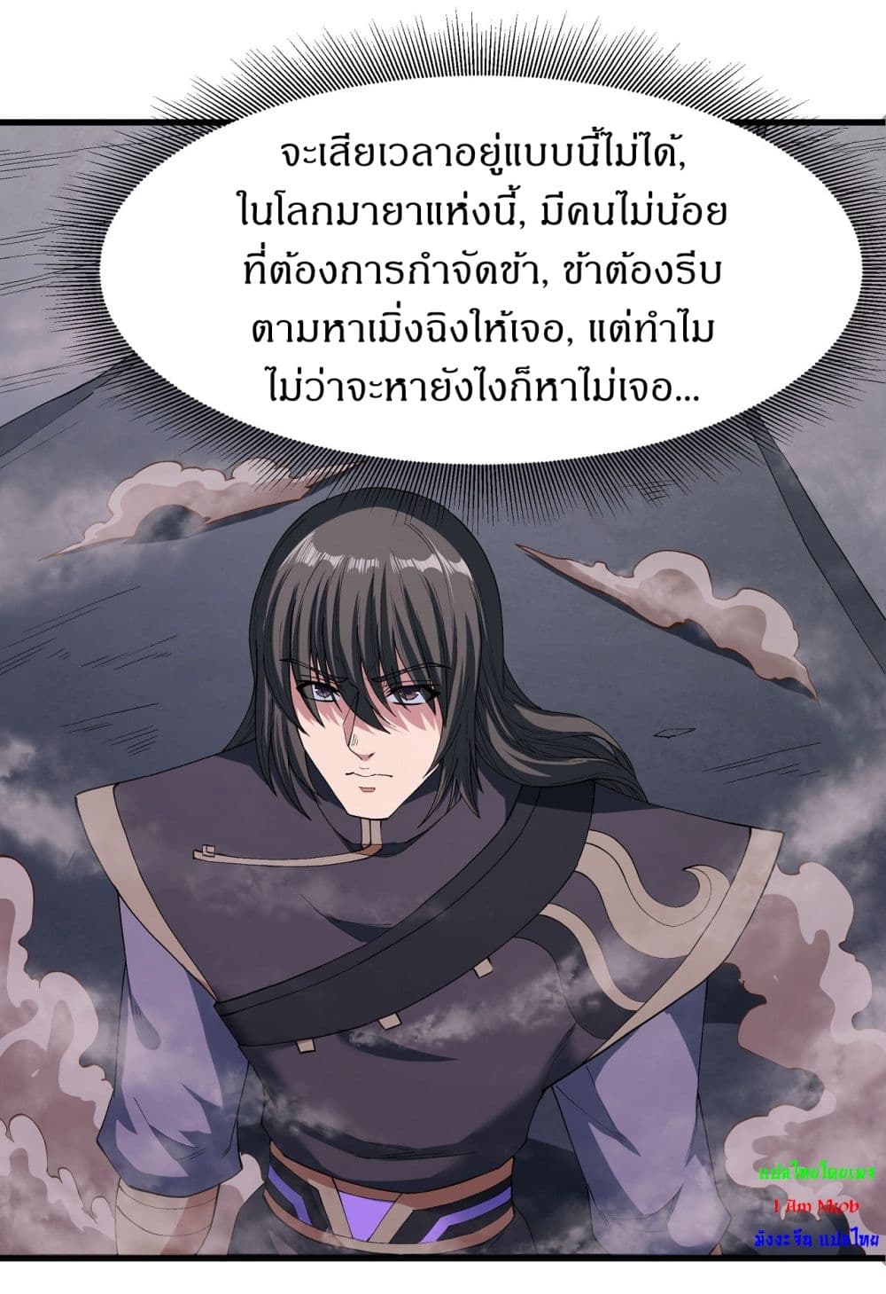 อ่านมังงะ God of Martial Arts ตอนที่ 544/3.jpg