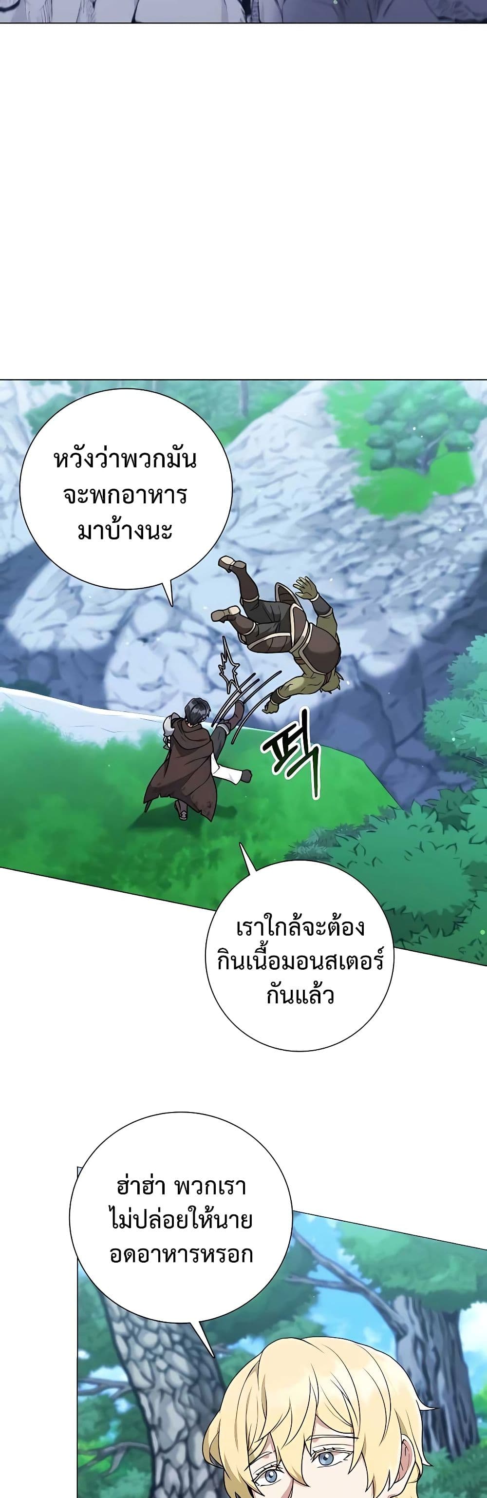 อ่านมังงะ Hunter World’s Gardener ตอนที่ 25/3.jpg