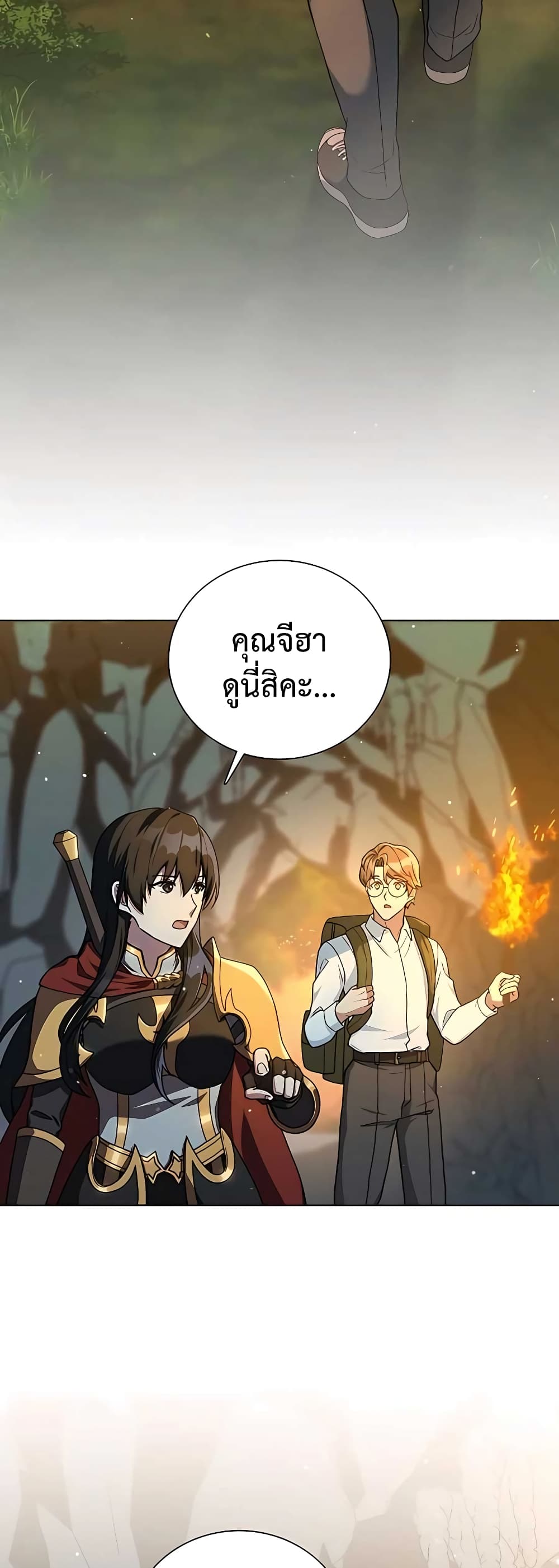 อ่านมังงะ Hunter World’s Gardener ตอนที่ 15/3.jpg