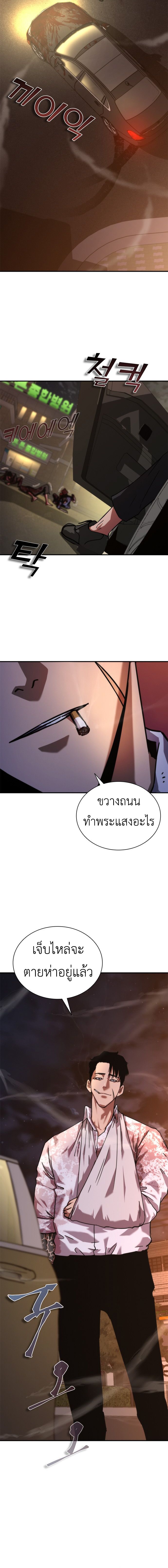 อ่านมังงะ Zombie Apocalypse 82-08 ตอนที่ 23/4.jpg