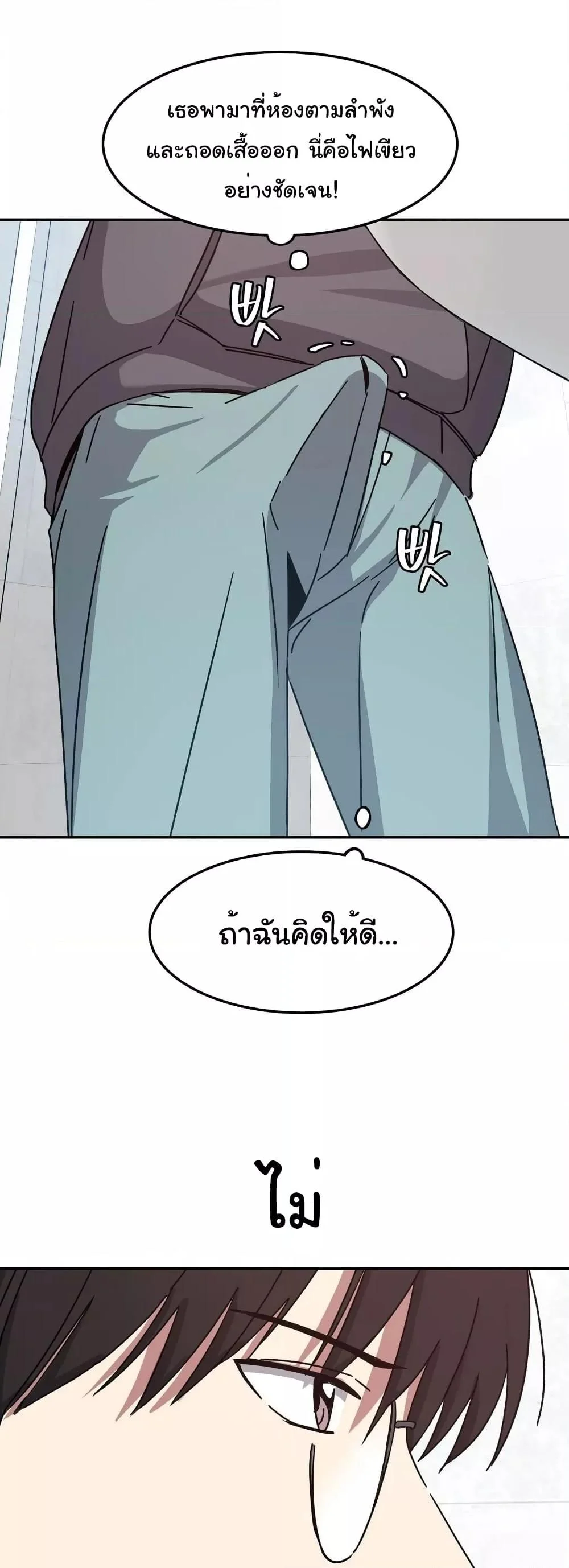 อ่านมังงะ Iron-Wall Beauty of My Department is a Masochist! ตอนที่ 4/40.jpg