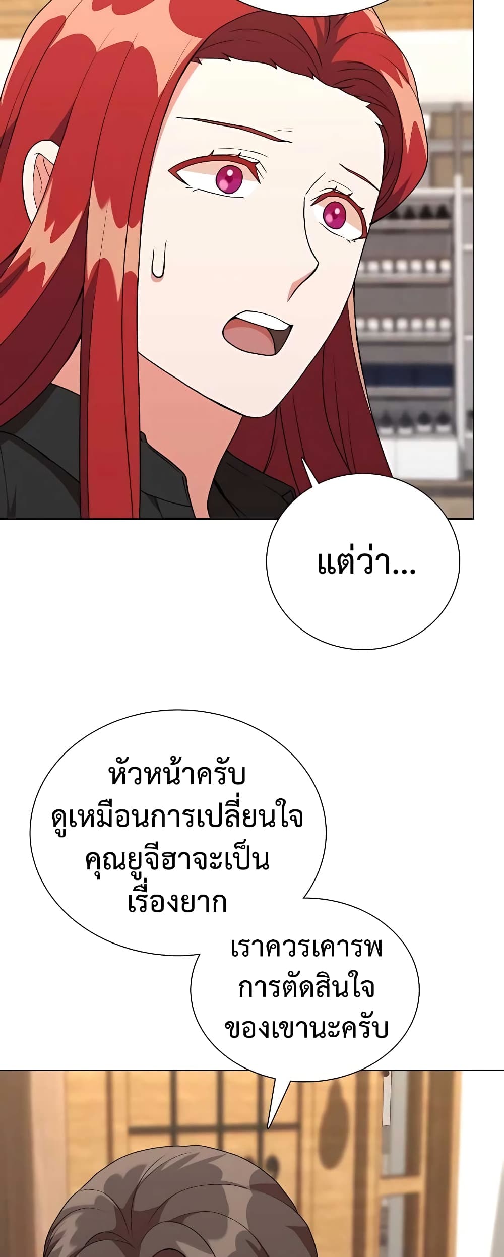 อ่านมังงะ Hunter World’s Gardener ตอนที่ 8/40.jpg