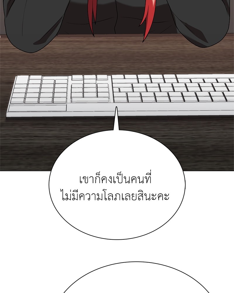 อ่านมังงะ Hunter World’s Gardener ตอนที่ 4/40.jpg