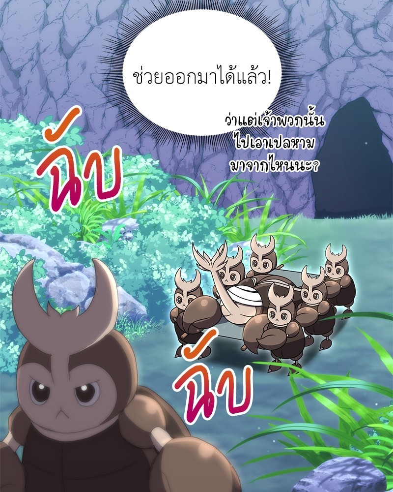 อ่านมังงะ Hunter World’s Gardener ตอนที่ 5/40.jpg