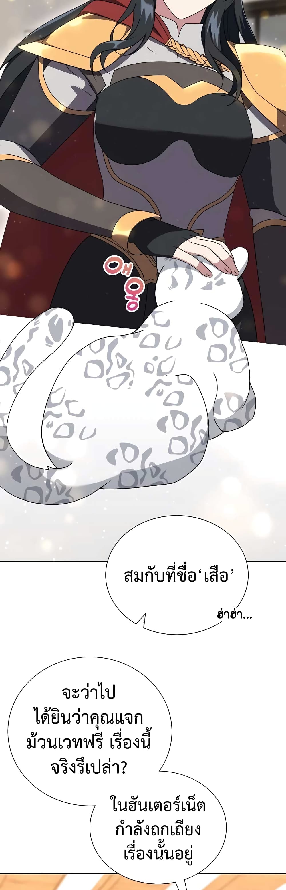 อ่านมังงะ Hunter World’s Gardener ตอนที่ 9/40.jpg