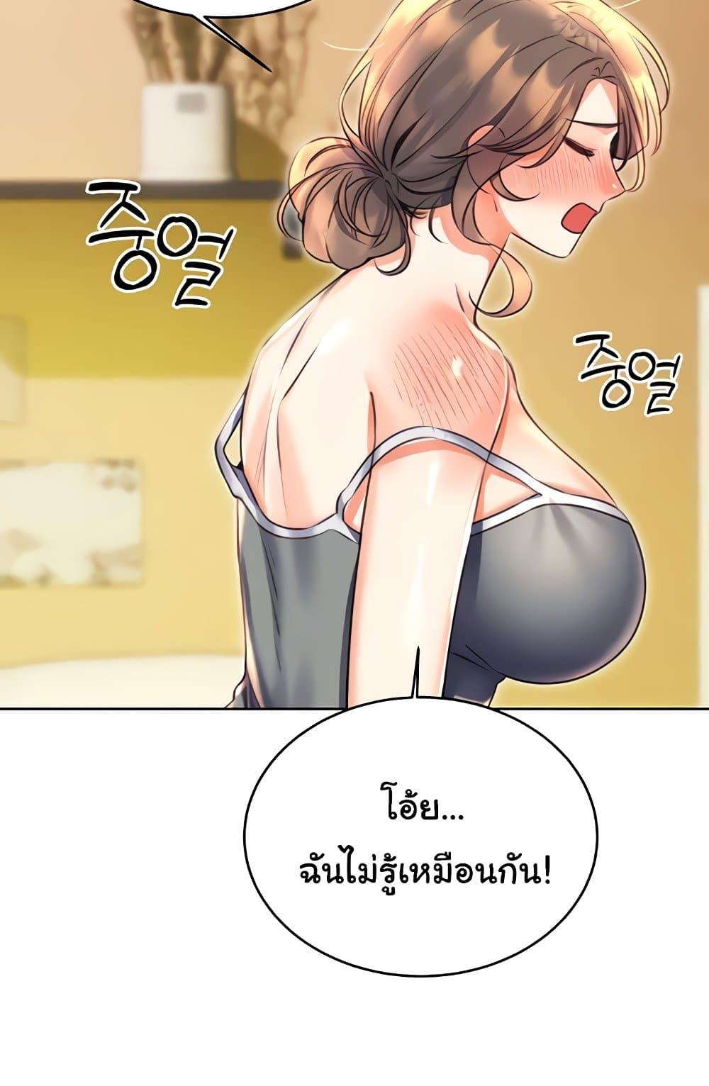 อ่านมังงะ Sex Lottery ตอนที่ 21/40.jpg