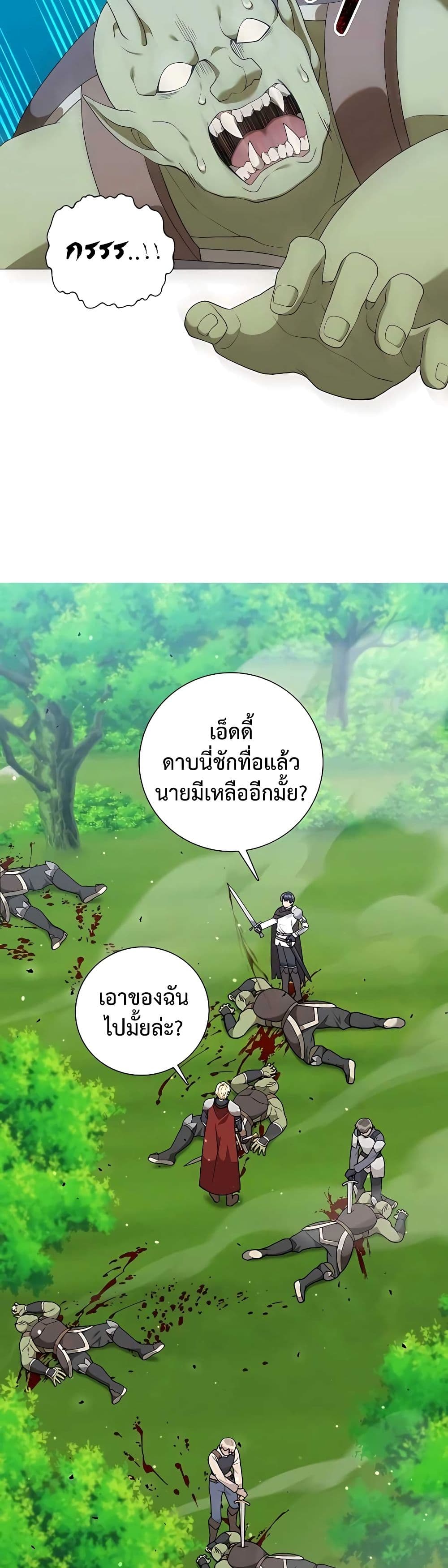 อ่านมังงะ Hunter World’s Gardener ตอนที่ 26/40.jpg