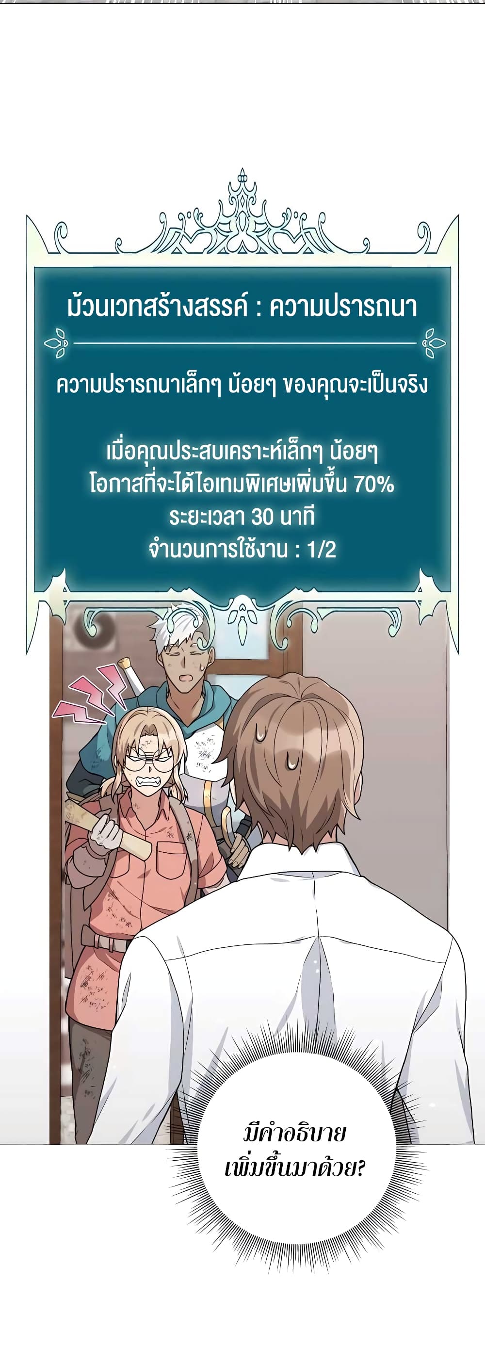 อ่านมังงะ Hunter World’s Gardener ตอนที่ 17/40.jpg