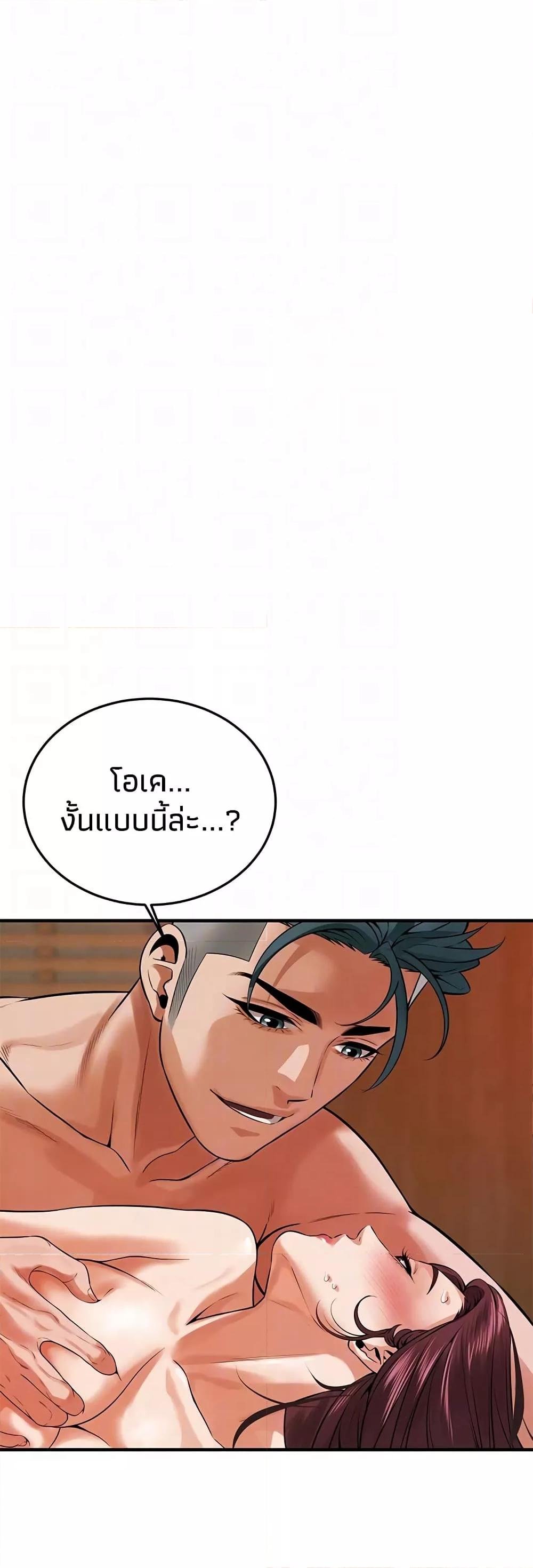 อ่านมังงะ Bastard ตอนที่ 44/40.jpg