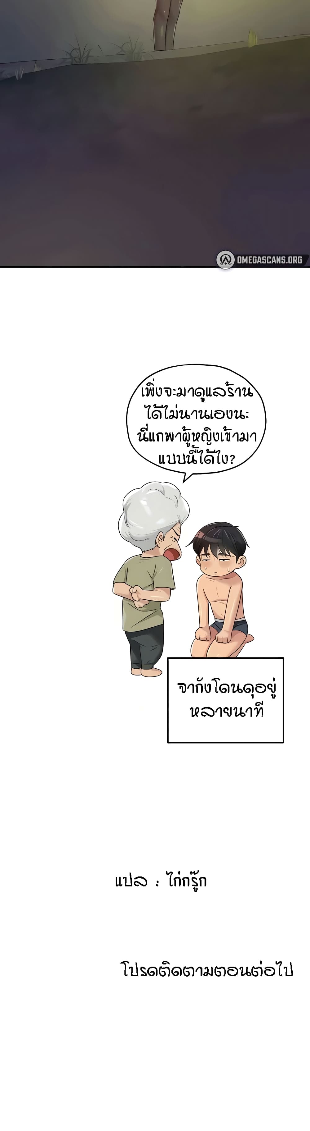 อ่านมังงะ Glory Hole ตอนที่ 74/40.jpg