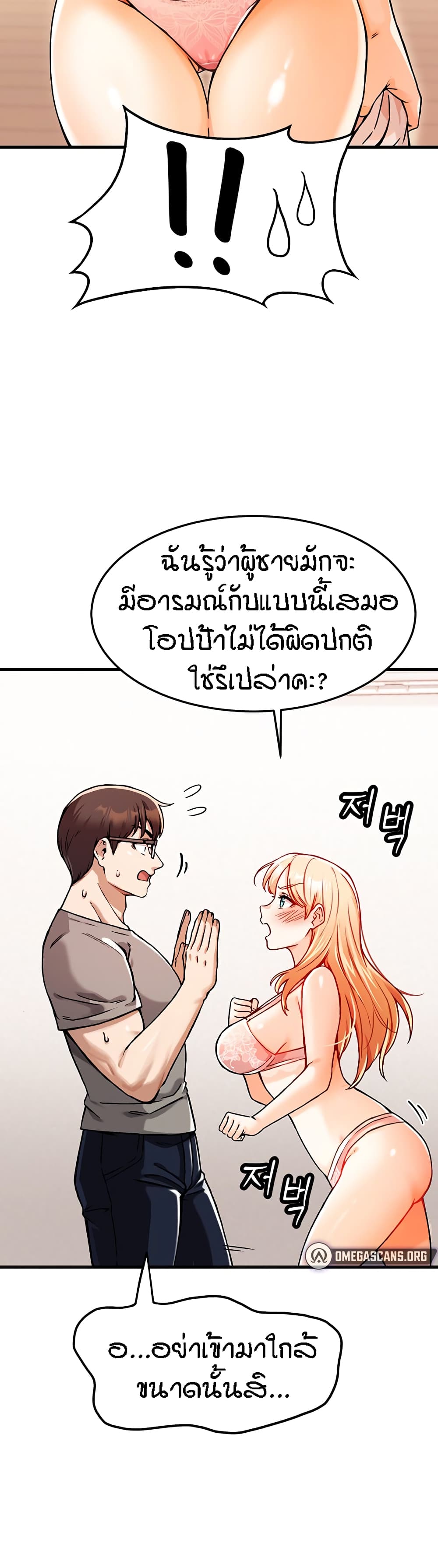 อ่านมังงะ Kangcheol’s Bosses ตอนที่ 2/41.jpg