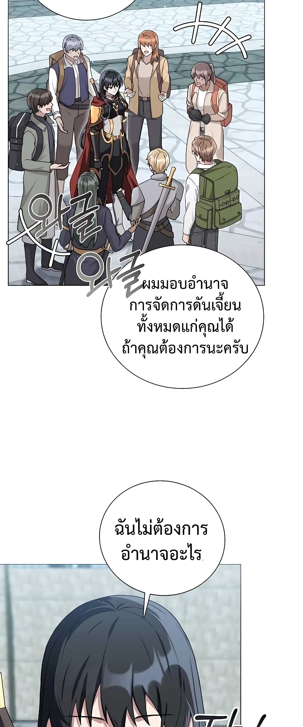 อ่านมังงะ Hunter World’s Gardener ตอนที่ 14/4.jpg