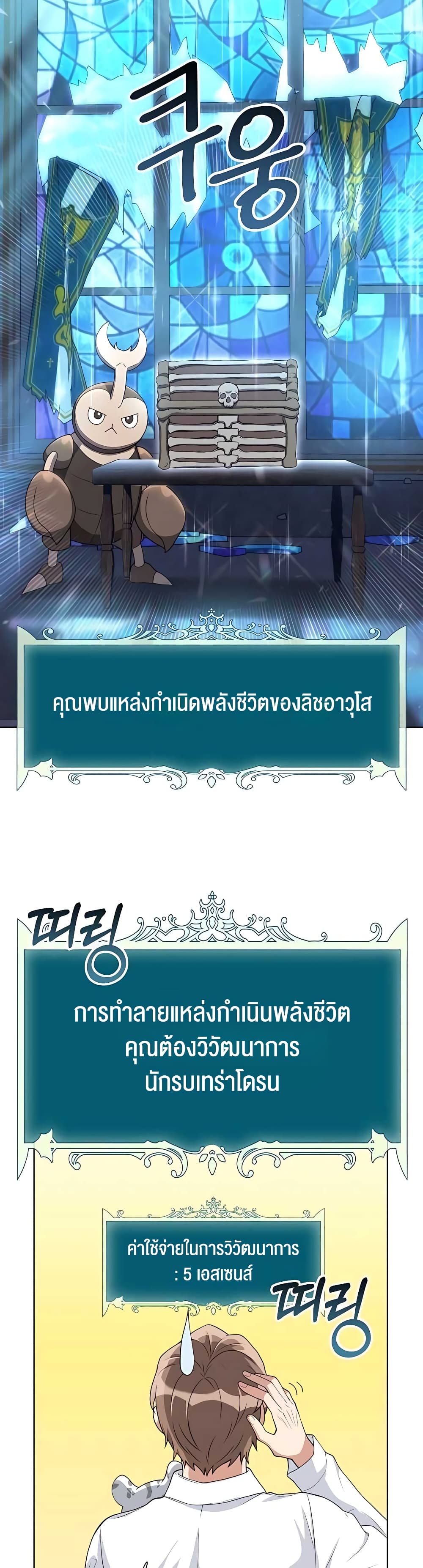 อ่านมังงะ Hunter World’s Gardener ตอนที่ 12/41.jpg