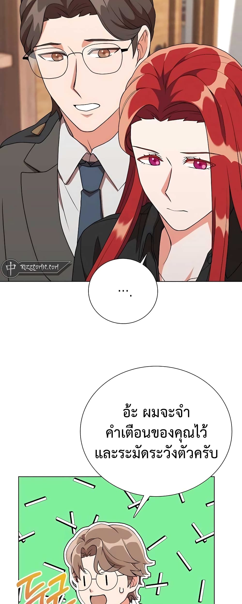 อ่านมังงะ Hunter World’s Gardener ตอนที่ 8/41.jpg