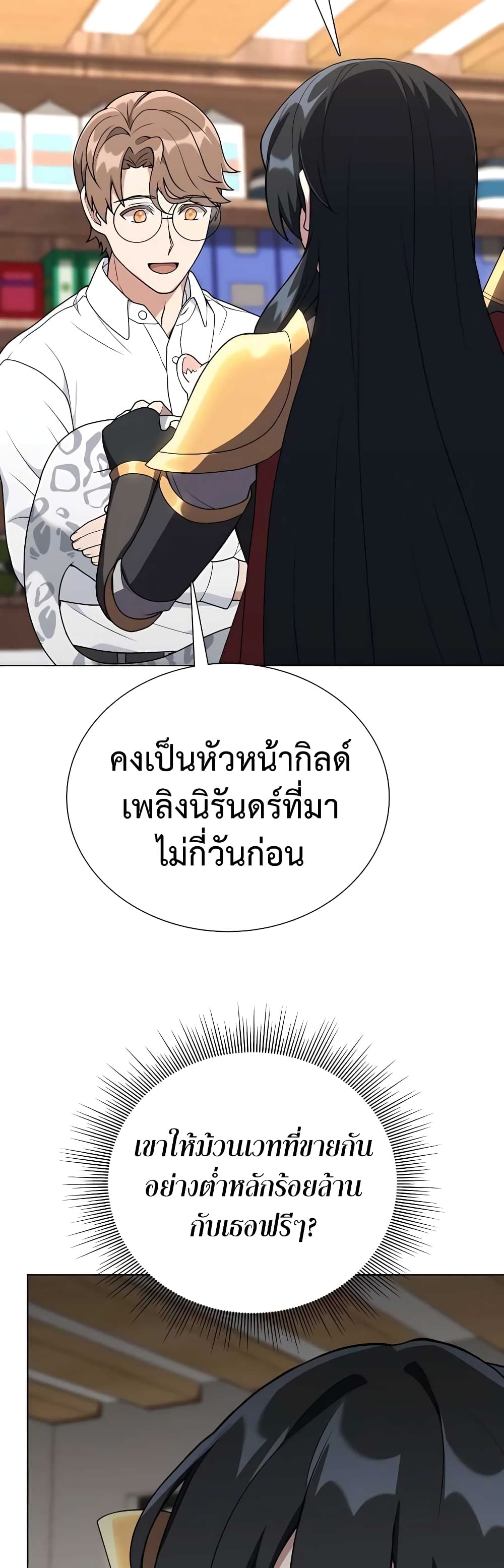 อ่านมังงะ Hunter World’s Gardener ตอนที่ 9/41.jpg