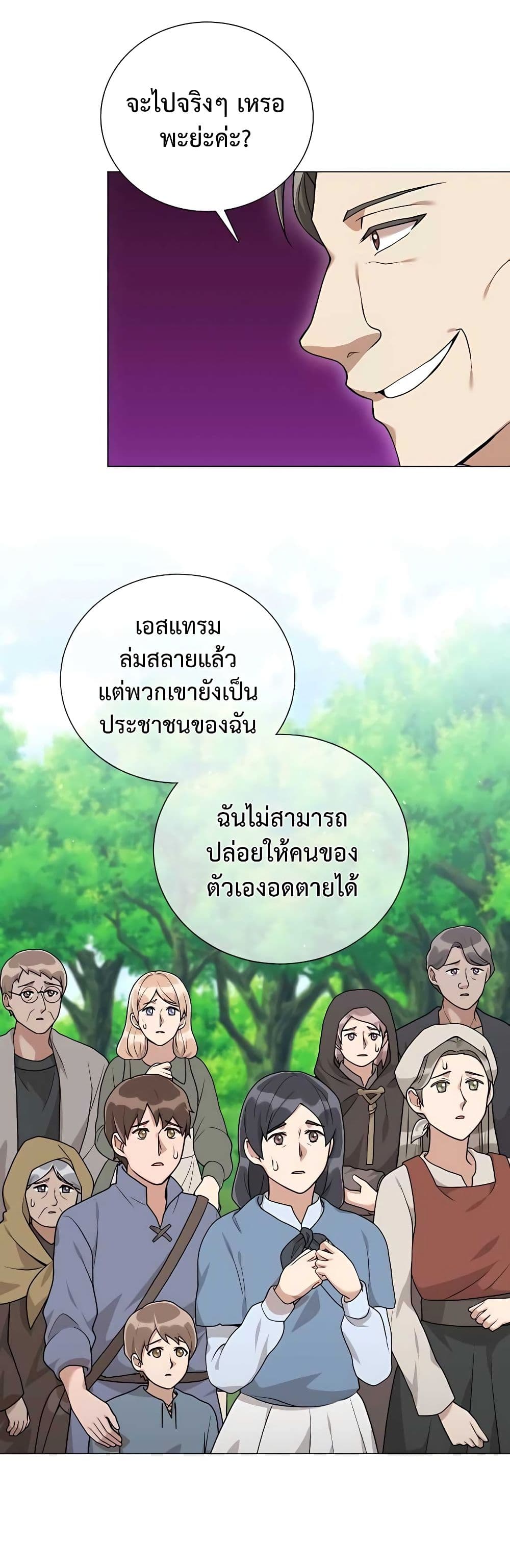 อ่านมังงะ Hunter World’s Gardener ตอนที่ 25/41.jpg