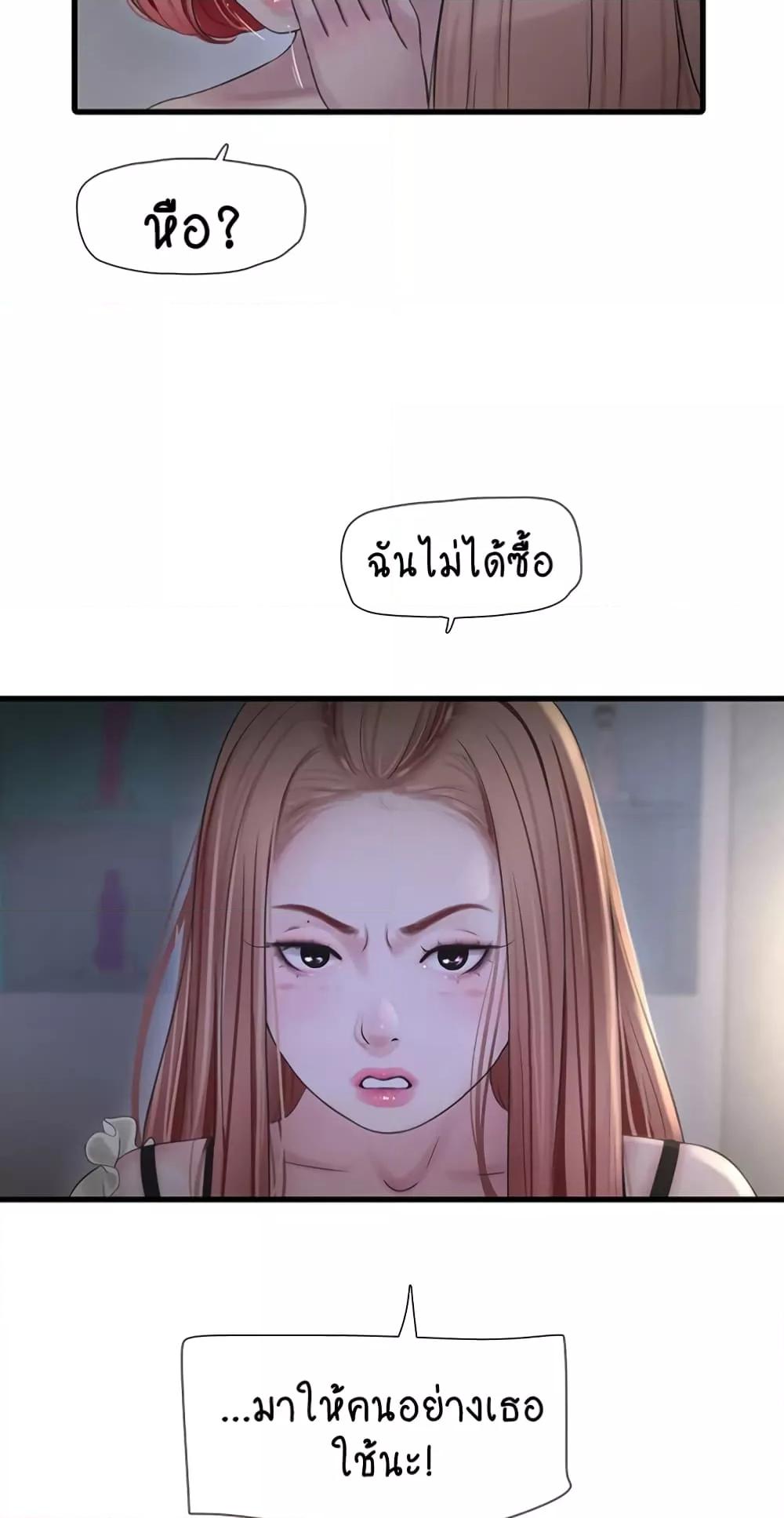 อ่านมังงะ The Hole Diary ตอนที่ 50/41.jpg