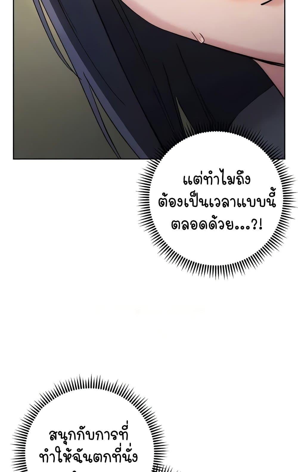 อ่านมังงะ Outsider The Invisible Man ตอนที่ 31/4.jpg