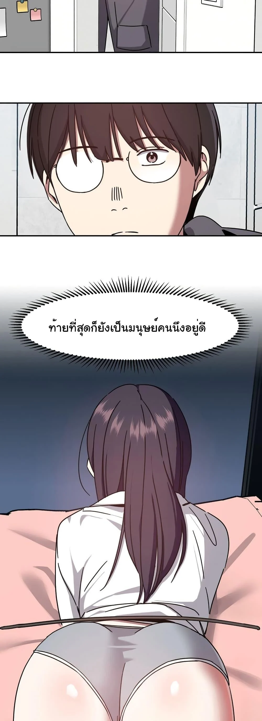 อ่านมังงะ Iron-Wall Beauty of My Department is a Masochist! ตอนที่ 4/42.jpg