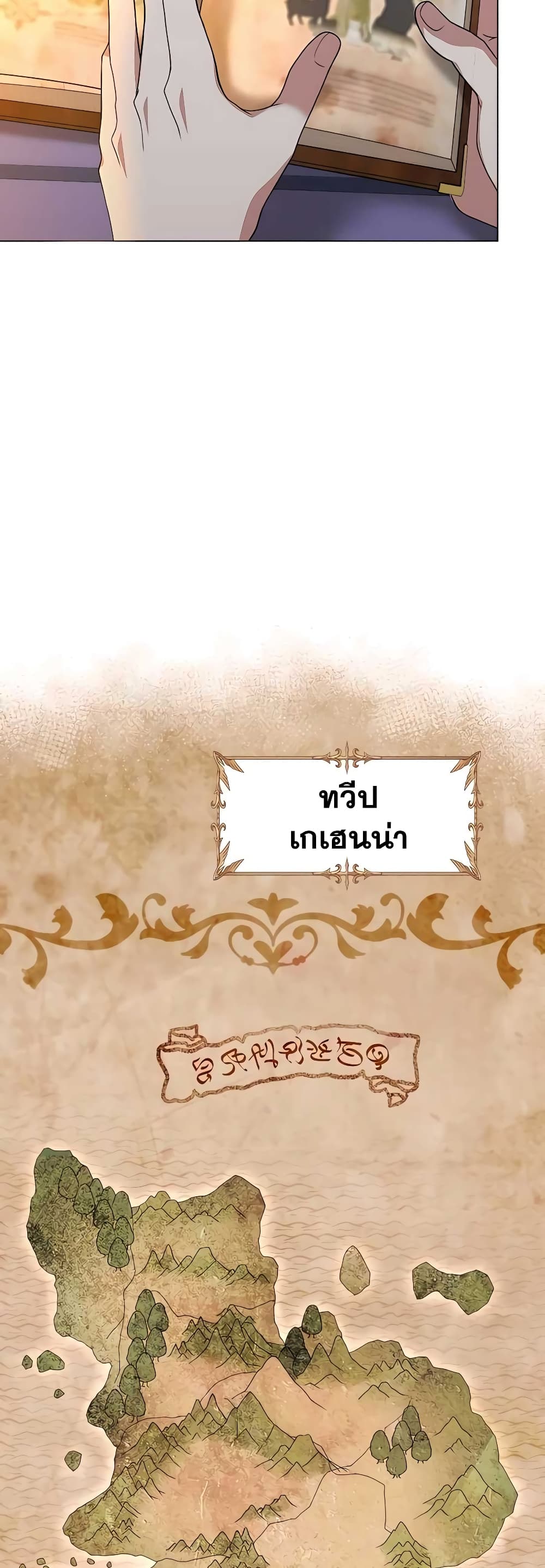 อ่านมังงะ Hunter World’s Gardener ตอนที่ 11/42.jpg