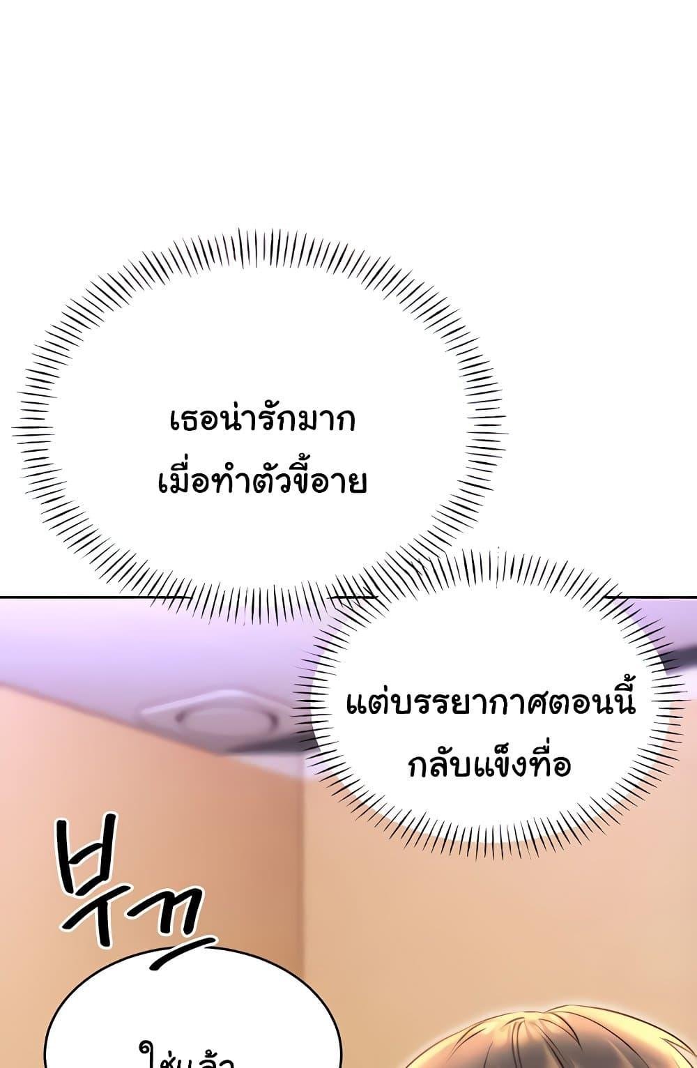 อ่านมังงะ Sex Lottery ตอนที่ 21/42.jpg